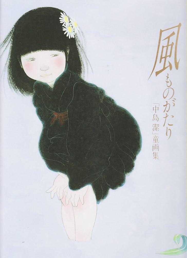 中島和長、【phorical】、希少な額装用画集より、美品 藤島武二、蝶、希少画集画より、新品高級額装付 - メルカリ